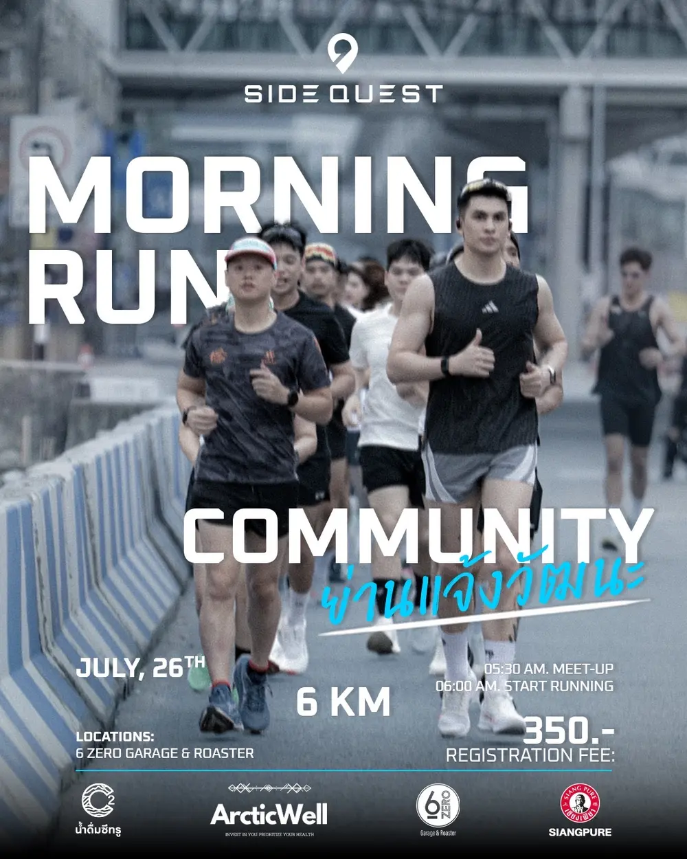 Side Quest Sunday Run Event 03, 6 KM